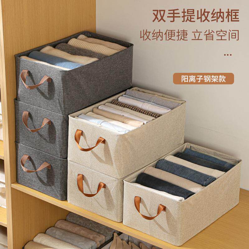 阳离子钢架收纳箱可折叠衣柜衣服收纳盒便携式居家布艺衣物收纳筐