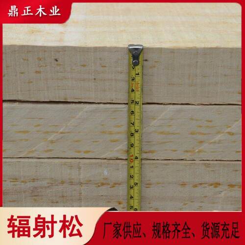 鼎正木业可做直拼板木工制品柜体渗透性强50mm烘干松木板材