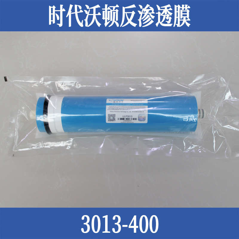 汇通时代沃顿50/75/100/400G加仑净水器RO反渗透膜滤芯通用配件