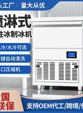 圆柱制冰机商用全自动奶茶店酒吧KTV圆柱形冰块机商用制冰机