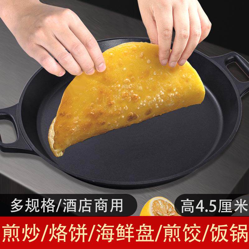 铸铝海鲜饭锅卜卜贝平底锅不粘锅烤盘商用双耳生煎锅浅锅烙饼煎盘