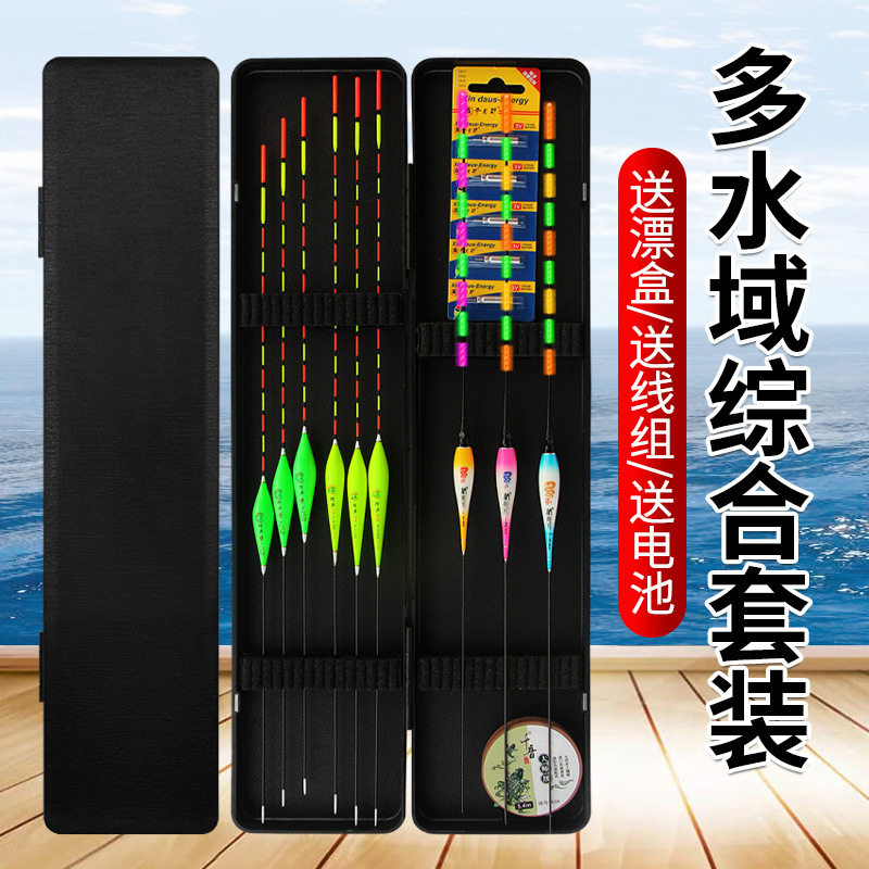 水域综合套装鱼漂全套两用浮漂
