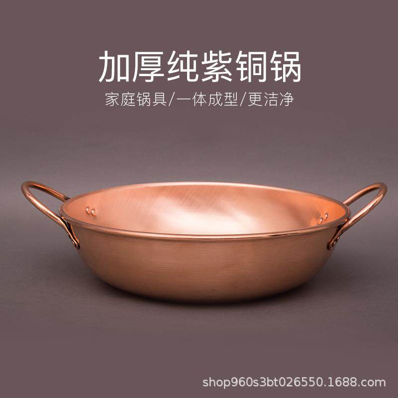 纯紫铜双耳炒锅炒勺炒菜补铜熬膏熬糖熬果酱熬阿胶糕加厚家用