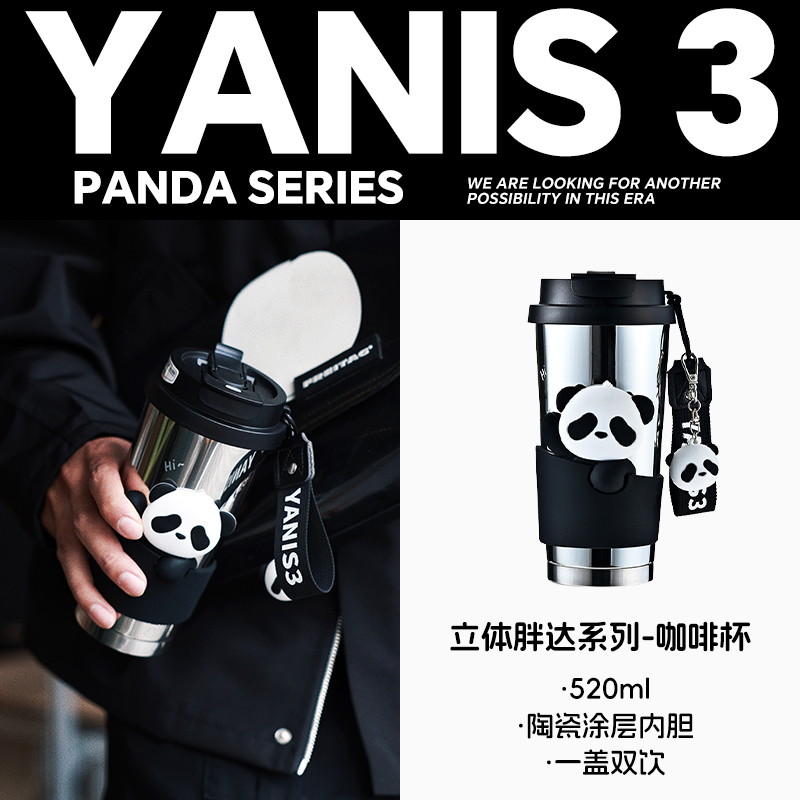 yanis3熊猫随行杯夏季男女生咖啡杯子保温保冷陶瓷内胆不锈钢水杯
