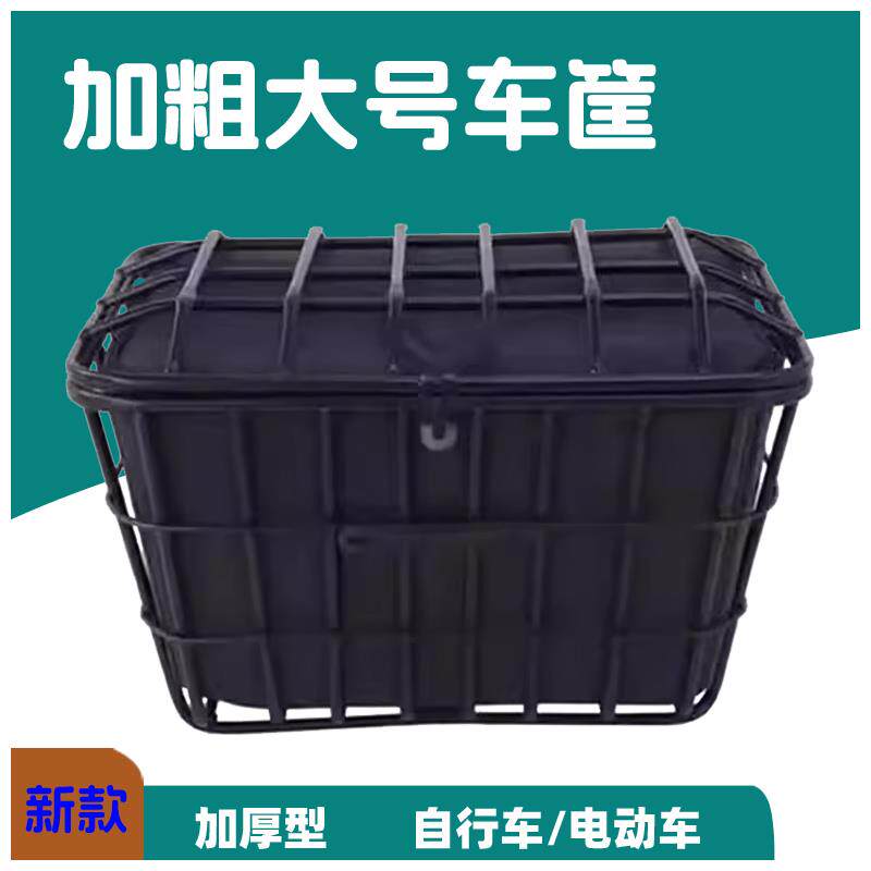 适用车筐电动车加粗前置大号带盖后置书包学生自行车山地车电瓶车