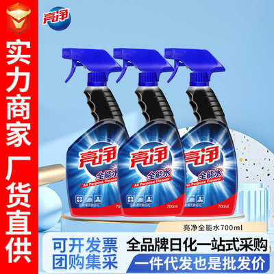 亮净全能水700ml多用途喷雾厨房用品表面去油污家具地板瓷砖清洁