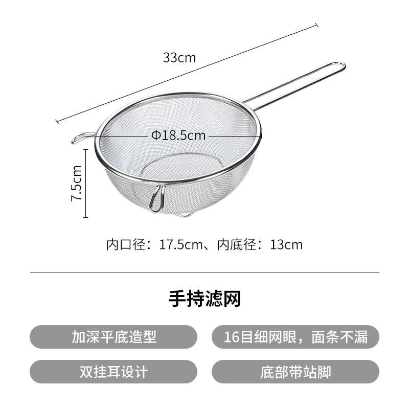 霜山不锈钢沥水漏勺16目双耳油炸笊篱过滤网厨房焯水捞饺子捞面勺