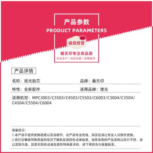 适用理光MP C3003 C3503鼓芯C4503 C5503 C6003感光鼓硒鼓OPC单鼓