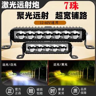 汽车货车Led激光炮射灯七珠透镜射灯超高亮黄白光外置强光 新款
