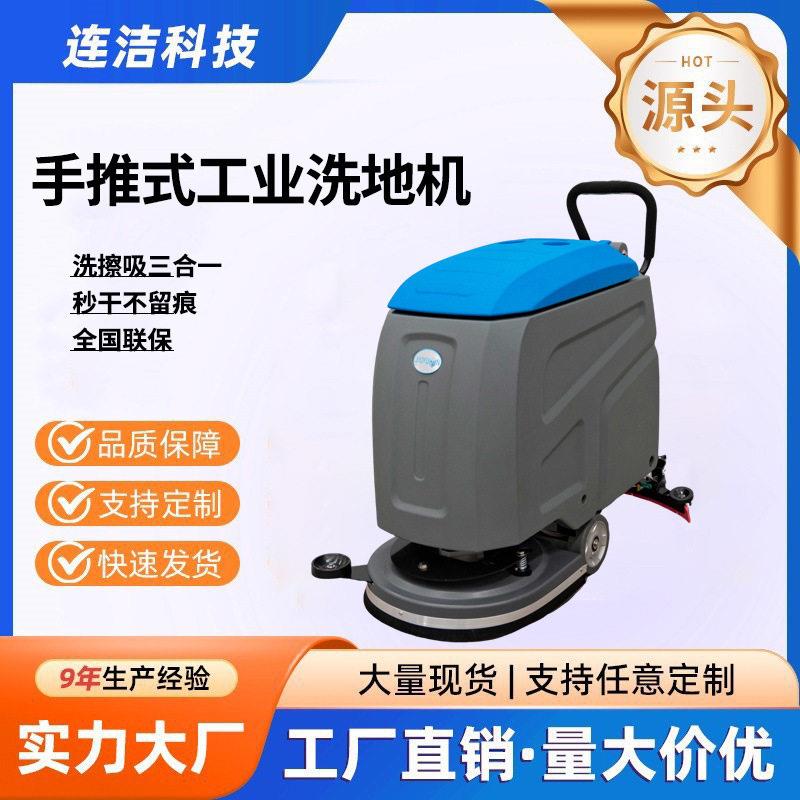 X2手推式工业洗地机商用洗地车工厂车间用物业商场车库拖地机厂家