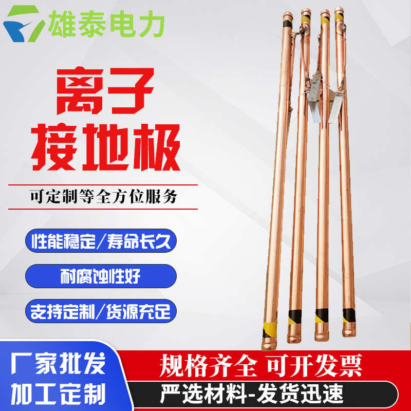 离子接地极 电解离子接地铜包钢离子接地棒 防雷工程离子接地极