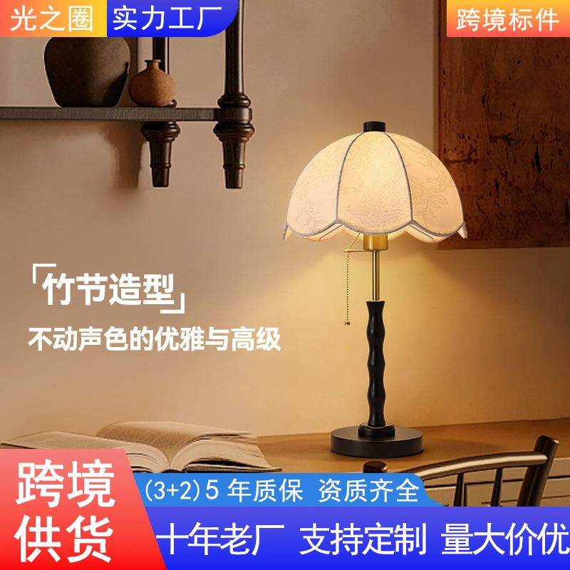 vintage落地灯客厅沙发法式复古实木中古风氛围灯卧室床头灯台灯