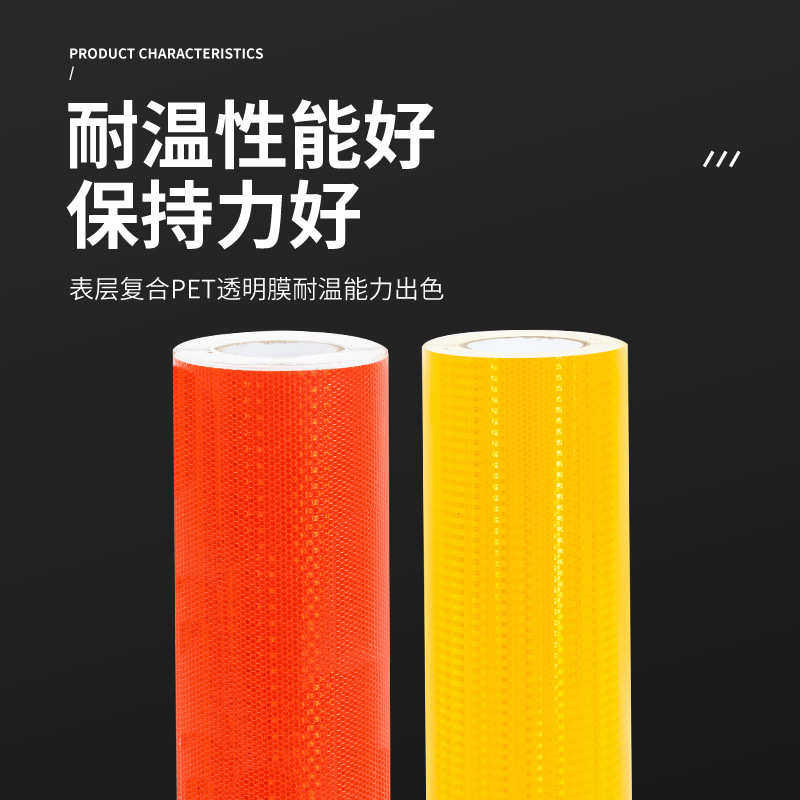 晶格黄黑反光胶带红白斜纹反光条晶彩格反光膜反光贴警示胶带
