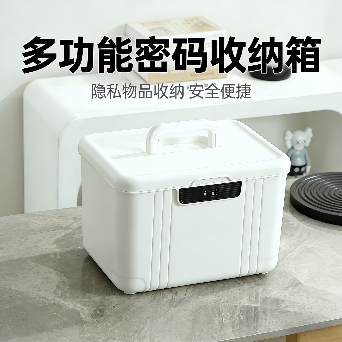 密码收纳箱贵重物品塑料储物箱隐私文件带锁收纳盒车载家用整理箱