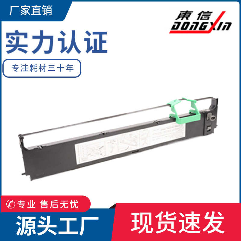 适用富士通DPK7600E色带架DPK7400E专用墨盒框架 长寿命 大容量
