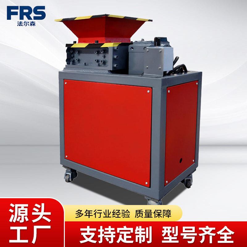 塑料吸管多功能破碎机生活垃圾塑料撕碎机磁铁小型撕碎机边角料