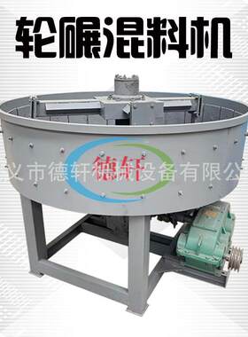 小型电动水泥浆搅拌机1吨快速灰浆砂浆水泥拌料机700型平口搅拌桶