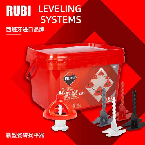 瑞比RUBI进口新款螺旋式瓷砖找平器贴砖调平器大板墙砖地砖十字器