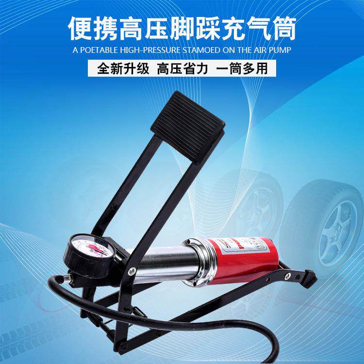 汽车应急充气泵脚踩打气筒车载充气泵脚踏便携式打气机高压单管