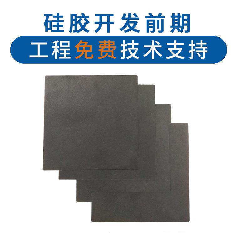 磁屏蔽垫HYT硅胶玻璃镀银硅胶制品铝橡银导电电硅胶板导电橡胶片