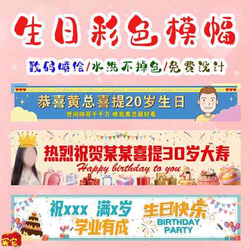 横幅印制高档彩色条幅开工公司团建开业活动宣传全彩条幅广告旗帜