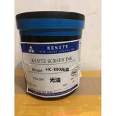 丝印油墨 800光油 HC油墨
