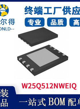 W25Q512NWEIQ电子元器件集成电路存储芯片闪存-Flash存储器