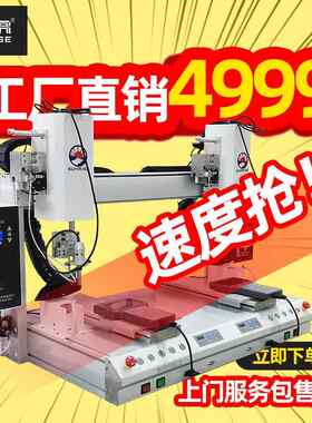 SR全动焊锡机双PCB板多轴焊锡自机器人工头位SR-HX333 双桌面式自