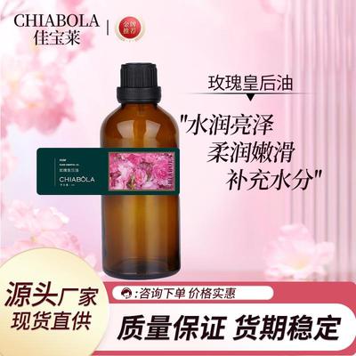 美容院玫瑰按摩精油 面部按摩精油刮痧滋养护理复方精油现货