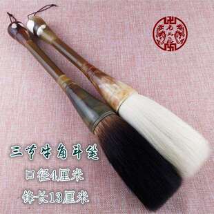 赣笔牛角三节杆羊毫熊毫大斗笔大京抓四厘米口径大毛笔
