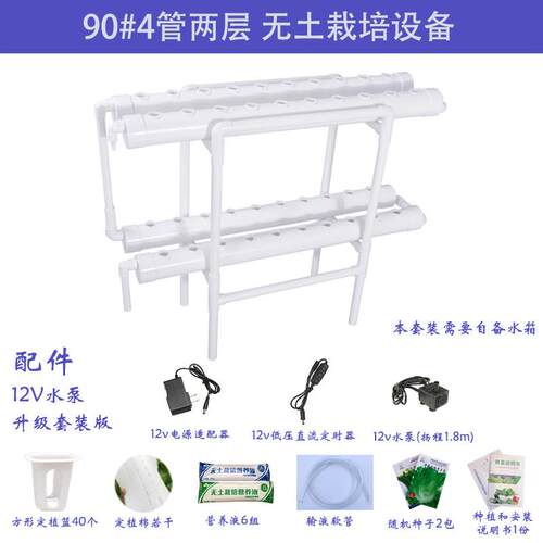 水培大管种植架90mm大管径水栽培种植设备水耕管道种菜无土栽培