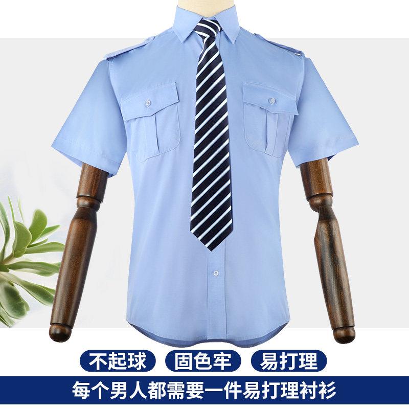 夏季工作服短袖衬衫白衬衣物业半袖保安服装团队艺术演出制服工装
