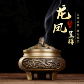 黄铜浮雕龙凤呈祥立香炉家用佛堂供奉檀香三足复古香薰创意摆件纯