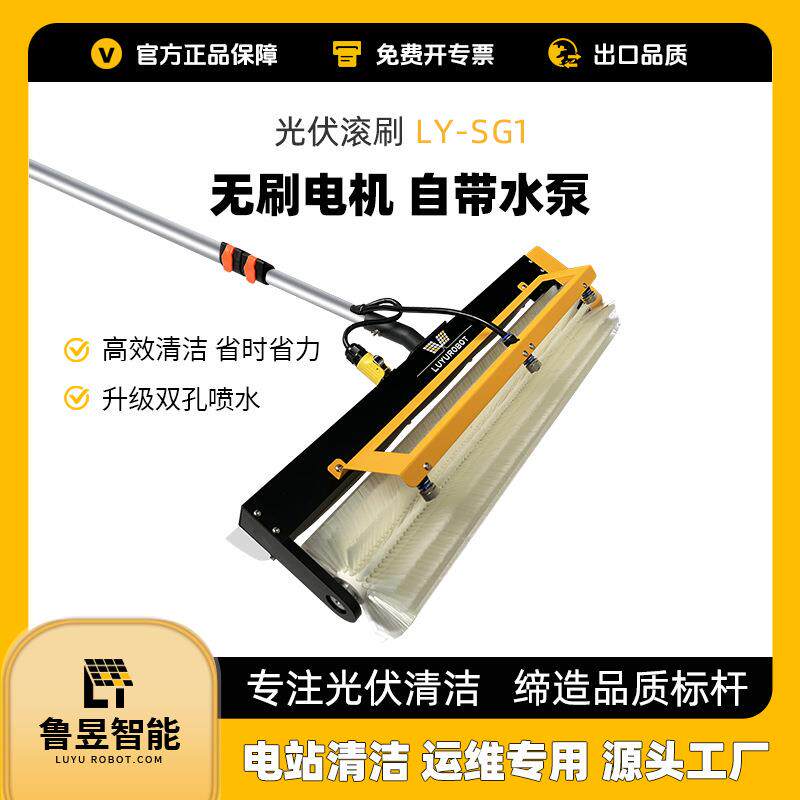 新款光伏板清洗机 手持滚刷款光伏太阳能板清洁设备 滚刷长度可选