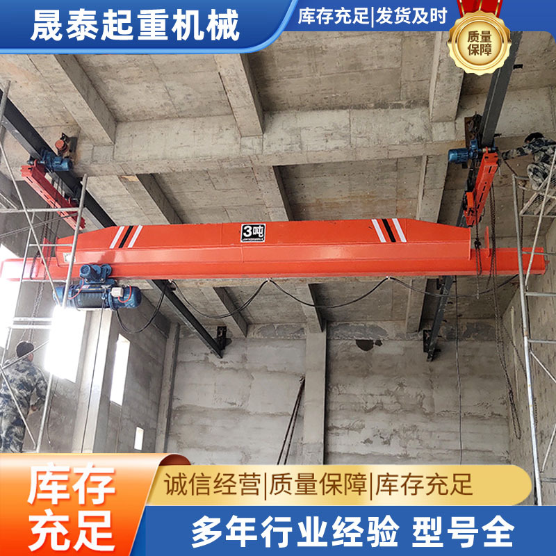 2吨单梁起重机车间仓库室内悬挂行车电动遥控5t单梁悬挂起重机