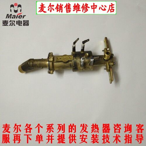 麦尔Maier吉福JIFFY蒸气挂烫机配件全铜发热器锅炉原厂包邮