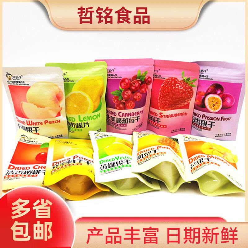 阿弟仔果干系列 独立小包果干 蔓越莓干 桑葚果干 百香果干 5斤