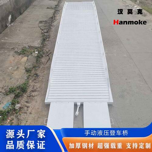 移动登车桥码头登车桥简易登车桥手动液压集装箱装卸货平台厂家