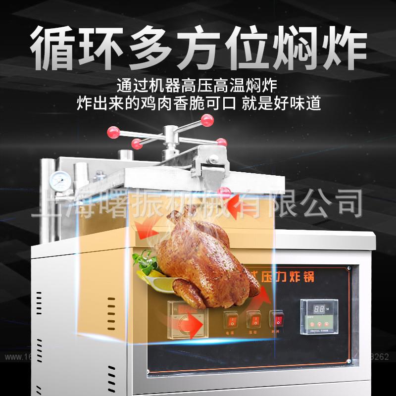 商用美式炸鸡炉 肯德基鸡腿高压油炸锅 电热款压力炸炉 出口设备