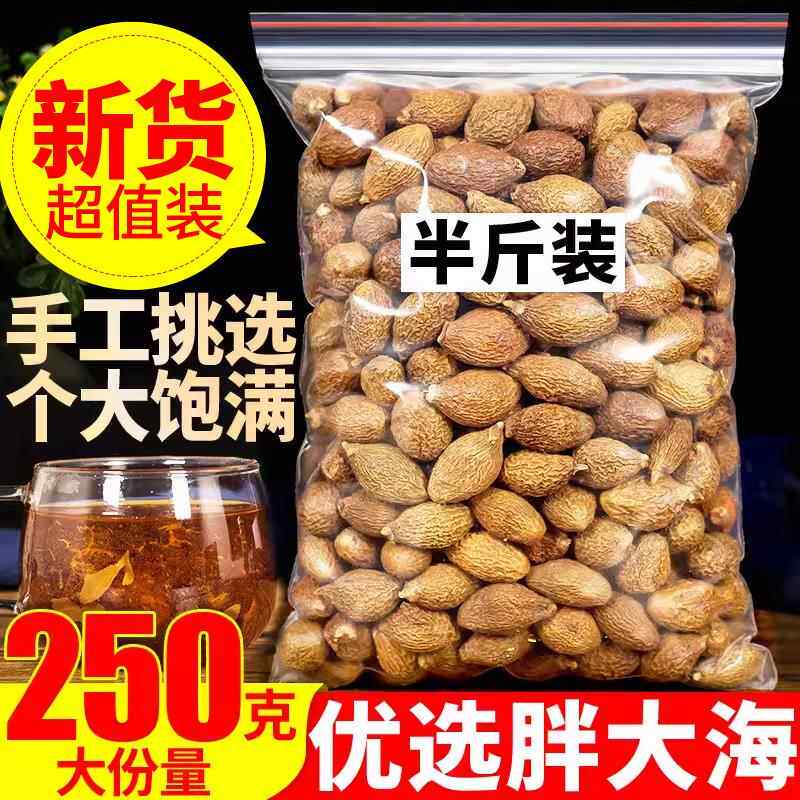 胖大海润喉茶250g泡水散装花茶精选特级胖大海茶润嗓可配罗汉果茶