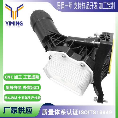 适用于宝马机油冷却器530iX3X4Z41142858041411428580415