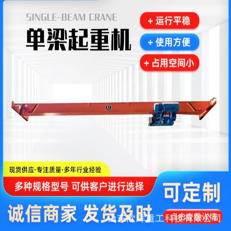 梁起重机工业起重吊装用吨航吊行车电动梁悬挂桥式起重机优