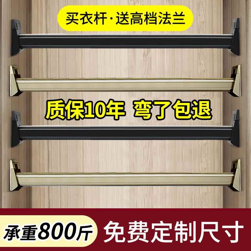 一套铝合金衣柜内横杆柜子挂衣杆五金配件晾衣杆衣橱衣通杆法兰座
