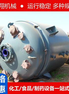 搪瓷反应釜6300/8000/10000L高压蒸汽盘管双层夹套搪玻璃反应釜