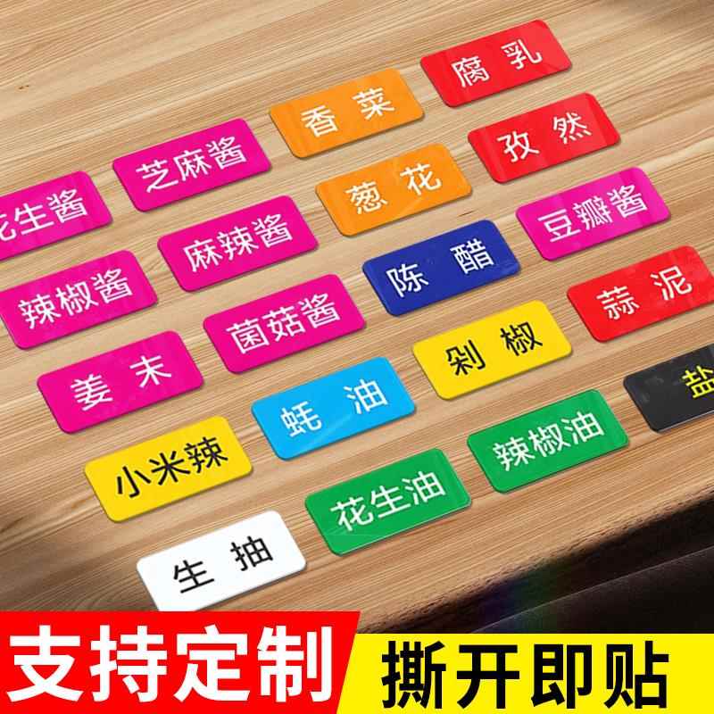 自助调料区亚克力标签牌醮料火锅小料牌定做串串芝麻酱自助调料台菜单