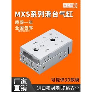50A 小型气动mxs气动双轴滑台导轨气缸6 20X30
