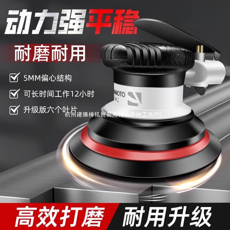 山气机磨机气动打磨抛机5寸工业级汽动干磨机小型光磨10080240光