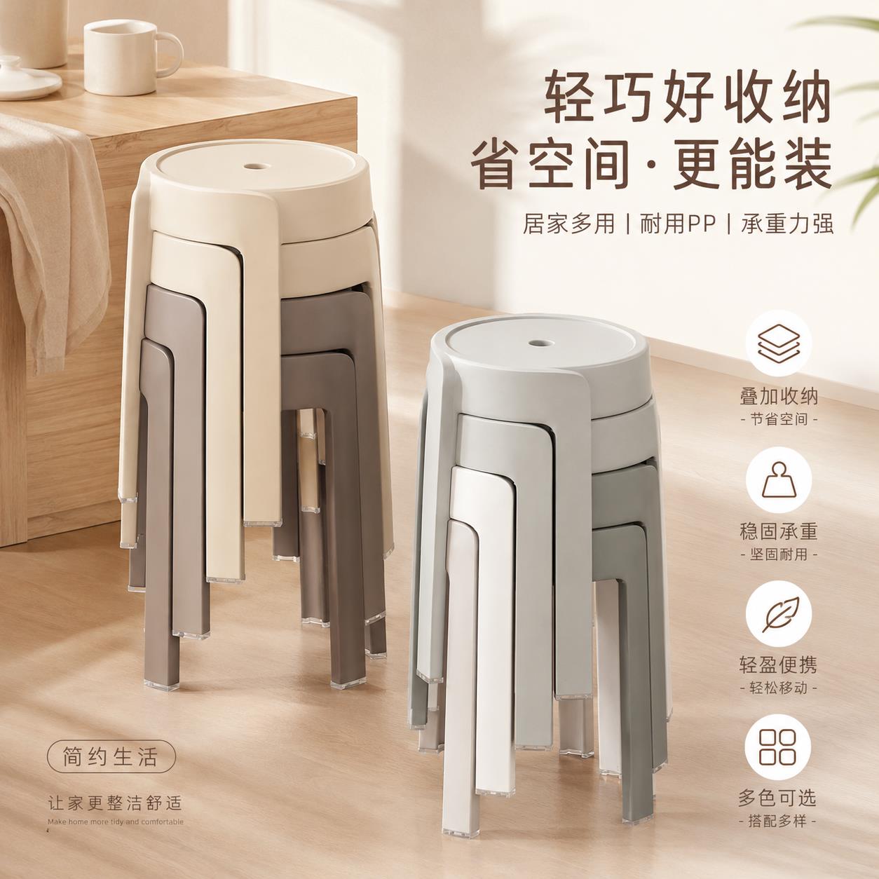 凳子出租房用可叠放家用结实耐用塑料圆凳大人加厚待客备用风车凳