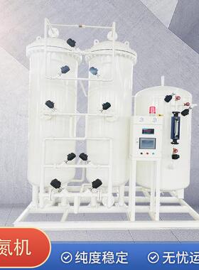 制氮机空分高纯度小型制氮机ZHFD-20工业制氮机大型PSA氮气机