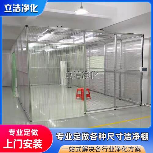 无尘室洁净棚电子车间百级千级万级FFU净化棚简易除尘 洁净工作台